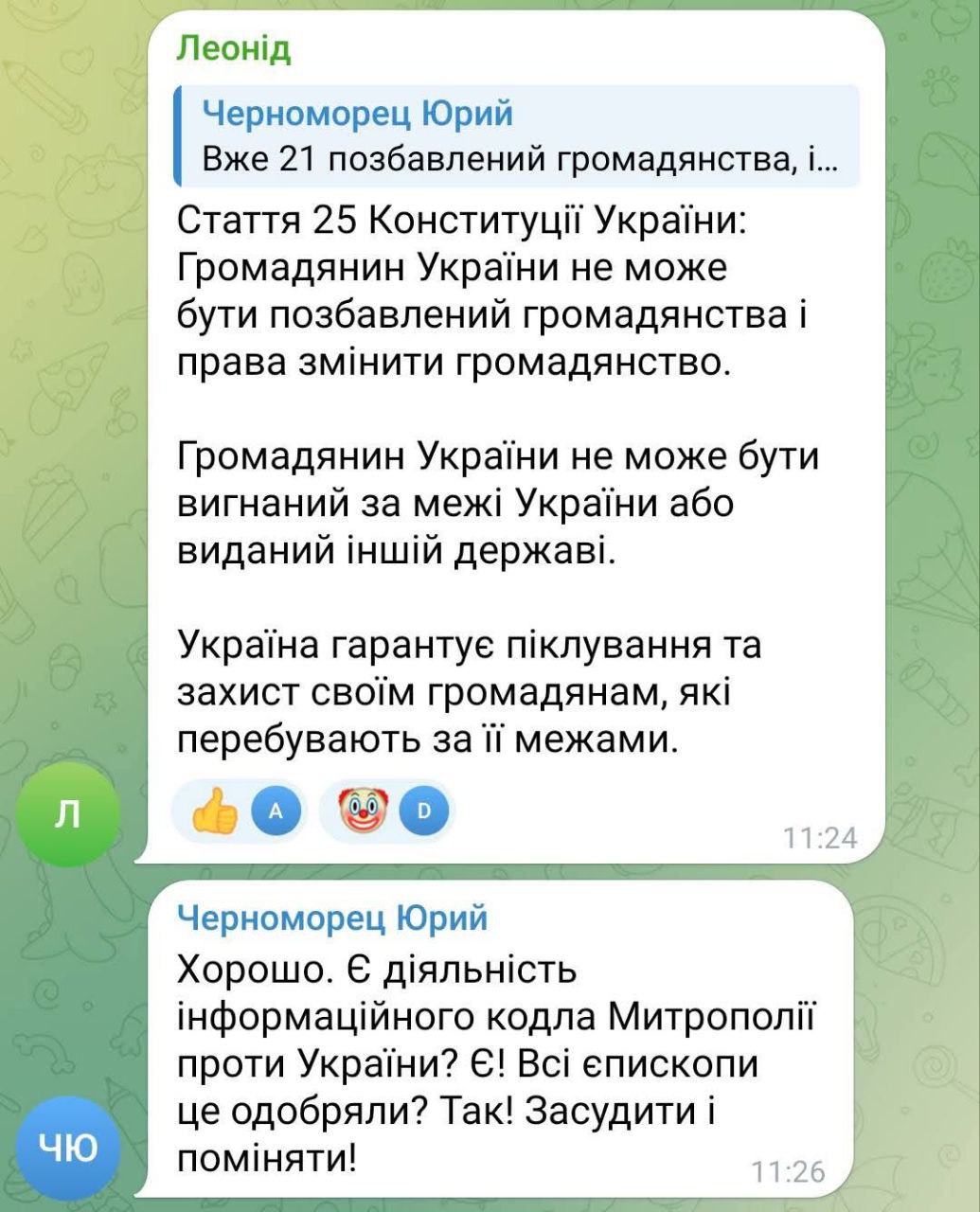 Що таке правова держава в уявленні 