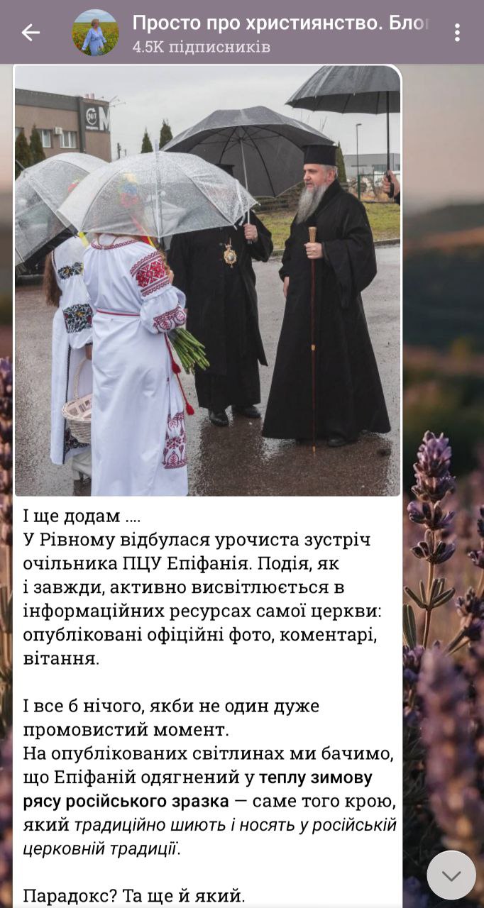<p>Σχετικά με τα διπλά πρότυπα και την επιλεκτικότητα των εκκλησιαστικών παραδόσεων</p> фото 2