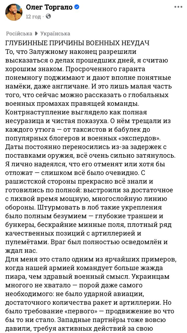Deep сauses of military failures фото 1