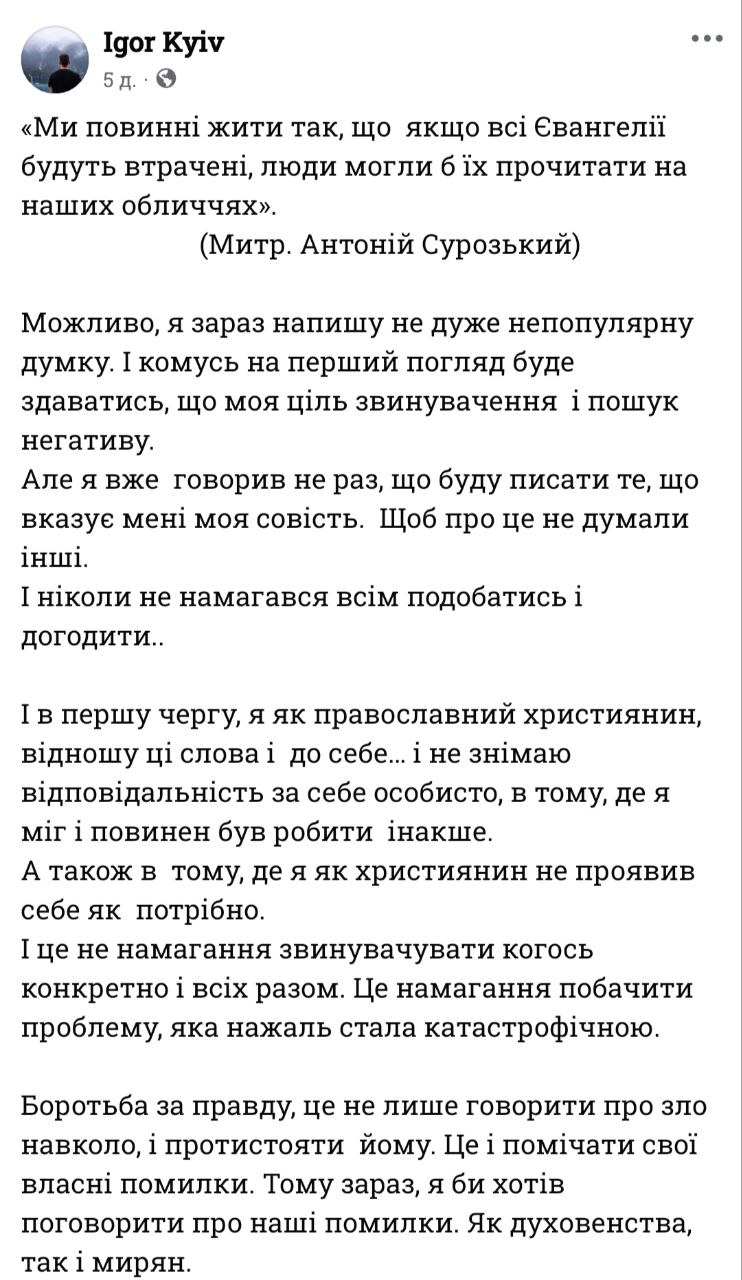 Наше життя має бути живим Євангелієм для інших фото 1